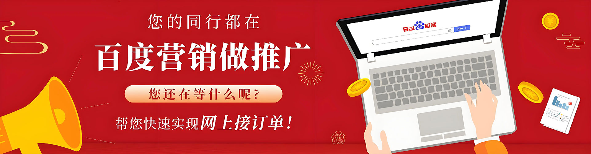 安泽百度竞价